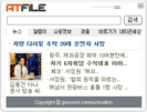 앳파일 위젯바 Beta 썸네일